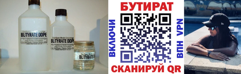 Купить где  Сафоново  Бутират буратино 
