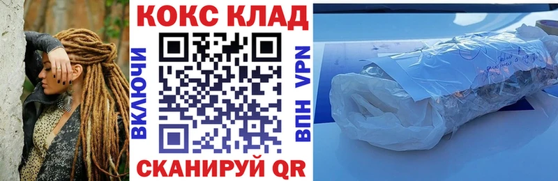Купить закладки  Сафоново  Кокаин Перу 