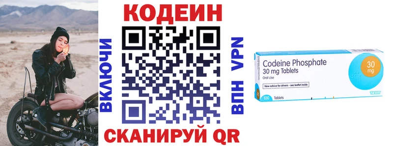 Купить закладки  Сафоново  Кодеин напиток Lean (лин) 