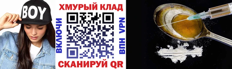 ГЕРОИН VHQ  Купить  Сафоново 