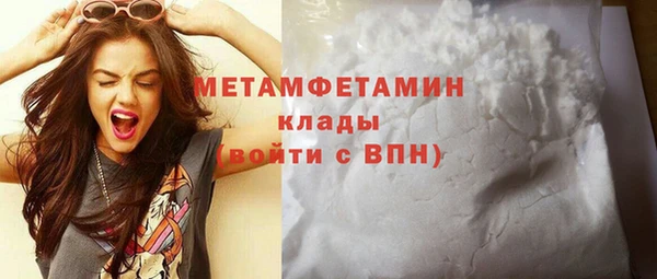 первитин Куйбышев