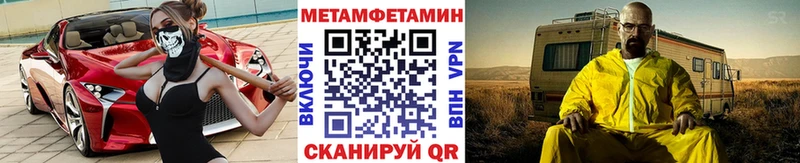 Купить закладки  Сафоново  Метамфетамин витя 
